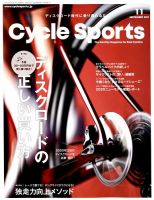 Cycle Sports（サイクルスポーツ） 2019年11月号 表紙