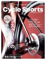 Cycle Sports（サイクルスポーツ） 2019年11月号 表紙