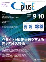 O plus E（オープラスイー） 2019年9･10月号 (発売日2019年09月25日) 表紙