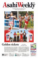 週刊英和新聞Asahi Weekly （朝日ウイークリー） 表紙