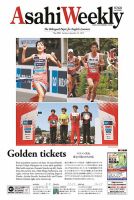 週刊英和新聞Asahi Weekly （朝日ウイークリー） 2019年9/22号 表紙