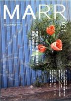 M&A 専門誌 MARR（マール）  2008年5月号 表紙