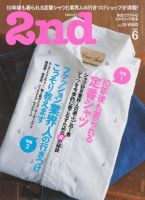 2nd（セカンド） VOL.15 (発売日2008年04月16日) 表紙