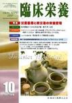 臨床栄養 111巻5号 (発売日2007年09月30日) 表紙