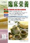 臨床栄養 111巻5号 (発売日2007年09月30日) 表紙