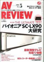 AVレビュー（AV REVIEW） 161号 (発売日2008年04月17日) 表紙
