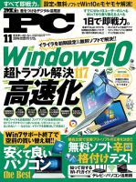 Mr. PC（ミスターピーシー） 2019年11月号 表紙