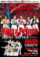 J-GENERATION（ジェイ・ジェネレーション） 2019年11月号 表紙