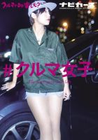 NAVI CARS（ナビ・カーズ） Vol.44 (発売日2019年09月26日) 表紙