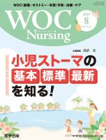 看護診断に基づく標準看護計画 9 皮膚科・形成外科 村上佳子 - 語学/参考書