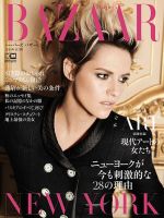 Harper’s BAZAAR（ハーパーズ バザー) 2019年11月号 表紙