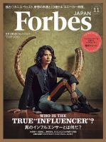 Forbes JAPAN（フォーブス ジャパン）  2019年11月号 表紙