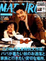 MADURO（マデュロ） 表紙