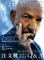 THE RAKE JAPAN EDITION（ザ・レイク ジャパン・エディション） Issue30 表紙