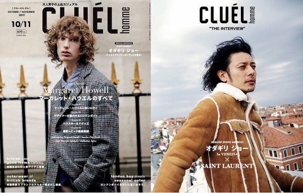 CLUEL homme（クルーエルオム） Vol.36 (発売日2019年09月25日) 表紙
