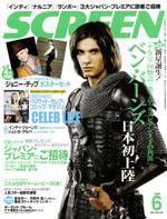 SCREEN（スクリーン） 6月号 (発売日2008年04月21日) 表紙