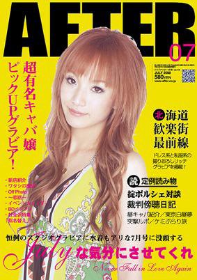 月刊クラブアフター VOL.116 (発売日2008年04月22日) 表紙