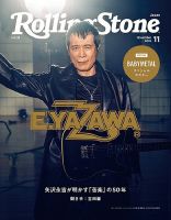 Rolling Stone Japan（ローリングストーン ジャパン） Vol.8 (発売日2019年09月25日) 表紙