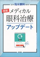 雑誌の発売日カレンダー（2019年10月30日発売の雑誌 2ページ目表示