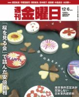 週刊金曜日 1260号 表紙