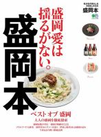神子田 のまるごと中身 検索結果一覧 デジタル版 雑誌 定期購読の予約はfujisan