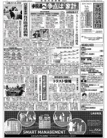金融経済新聞 第3028号 表紙