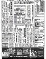 金融経済新聞 第3031号 表紙