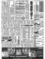 金融経済新聞 第3033号 表紙