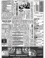 金融経済新聞 第3034号 表紙