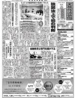 金融経済新聞 第3035号 表紙