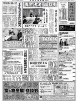 金融経済新聞 第3042号 (発売日2019年10月28日) 表紙