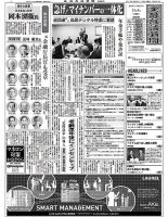 金融経済新聞 第3043号 (発売日2019年11月04日) 表紙