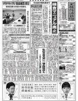 金融経済新聞 第3044号 (発売日2019年11月11日) 表紙