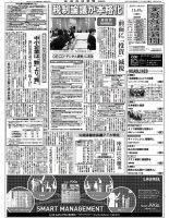 金融経済新聞 第3045号 (発売日2019年11月18日) 表紙