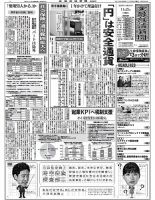 金融経済新聞 第3046号 (発売日2019年11月25日) 表紙