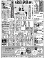 金融経済新聞 第3047号 (発売日2019年12月02日) 表紙
