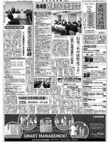 金融経済新聞 第3048号 表紙