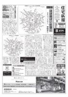 住宅新報 11/12号 表紙
