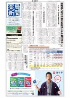 薬局新聞 2019年07月24日発売号 表紙