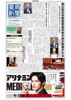 薬局新聞 2019年10月30日発売号 表紙