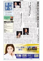 薬局新聞 2019年11月07日発売号 表紙