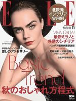 エル・ジャポン（ELLE JAPON） 2019年11月号 表紙