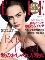 エル・ジャポン（ELLE JAPON） 2019年11月号 (発売日2019年09月28日) 表紙