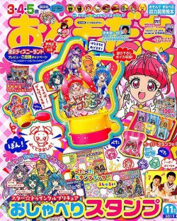 おともだち 19年11月号 発売日19年09月30日 雑誌 定期購読の予約はfujisan
