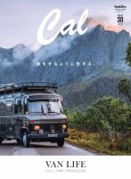 Cal（キャル） #30 (発売日2019年09月30日) 表紙