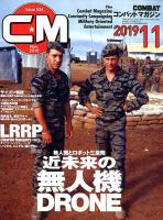 ワールドフォトプレス] 月刊COMBAT コンバットマガジン 2007