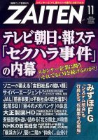 雑誌の発売日カレンダー（2019年10月01日発売の雑誌 2ページ目表示