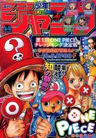 週刊少年ジャンプ 2019年10/14号 表紙