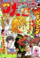 週刊少年マガジンのバックナンバー (10ページ目 30件表示) | 雑誌/定期