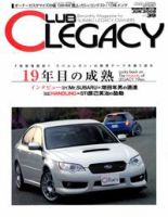 Club LEGACY（クラブレガシィ） VOL.39 (発売日2008年04月26日) 表紙